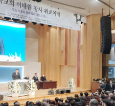 [연합기관] 한국교회 이태원 참사 위로예배 드려