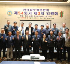 [전장연] 전장연 3차 임원회, 전국장로수련회 준비 상황 점검 등