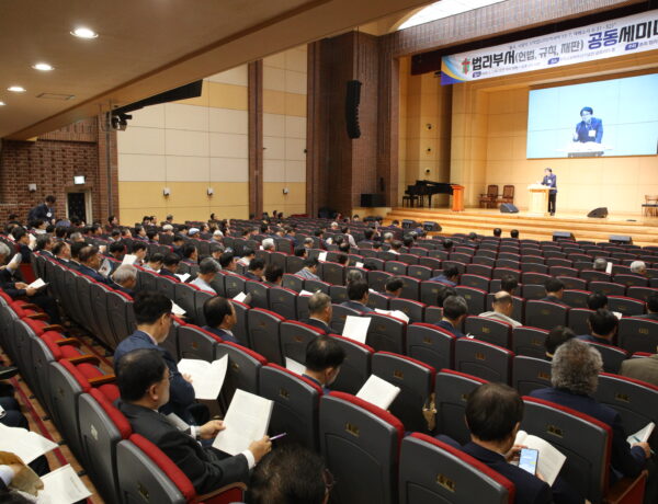 [총회] 총회 법리부서 공동세미나 성료