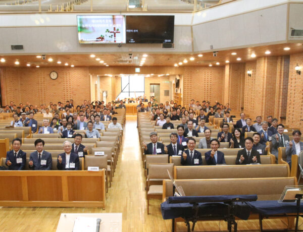 [총회] 총회 동반목회지원위원회, 선교대회·임원간담회·목회지원박람회 성료